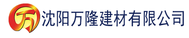 沈阳香蕉视频litv建材有限公司_沈阳轻质石膏厂家抹灰_沈阳石膏自流平生产厂家_沈阳砌筑砂浆厂家